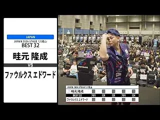 畦元隆成 vs ファウルクス エドワード…