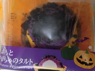 ローソン 紫いもとかぼちゃのタルト