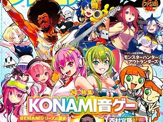 【BEMANI】(26/10/29)10…