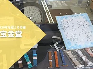 創業120年余り、岡崎・康生通りの時計と…