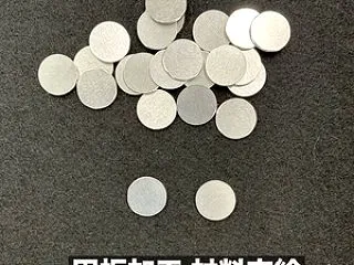 円板加工 材料支給
