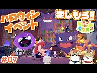 【ぽこ あ ポケモン実況】バケッチャのハ…