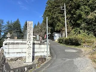 秩父札所巡り〜１日目（午後の部）
