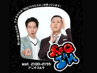 ドンデコルテ渡辺銀次 憧れのROLLIN…