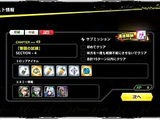 [対魔忍RPG]「筆頭の試練」SECTI…
