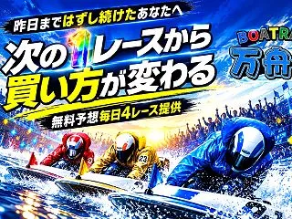 競艇ナイスは稼げるのか？実際の検証結果や…