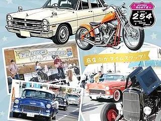 第3回藤岡オールディーズの詳細