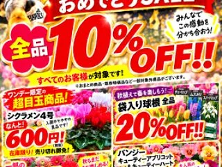お楽しみ週末♫ まずは【ホークス祝♪日本…