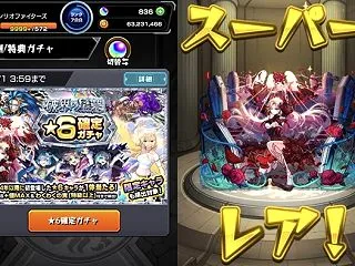 『モンスト』プレイ開始25日目。どんな確…