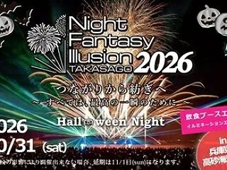 Night Fantasy Illusi…