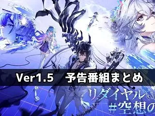 【NTE Ver.1.5】イェルム・Ex…