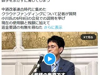 階猛「クラウドファンディングで集めた1億…