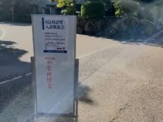 ◇聖心 SQ対話型入試解説会◇