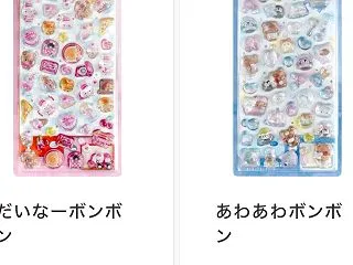 (ほぼ終わり)クーリア公式で新作ボンボン…
