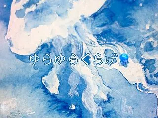 【展示会準備】気の向くままに