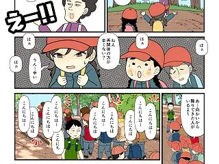 学生時代の登山（14）小学生からの洗礼