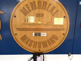 イマジナリードーターズと行く摩周丸（その…