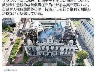 【速報】 フランス、暴動参加者に損害賠償…