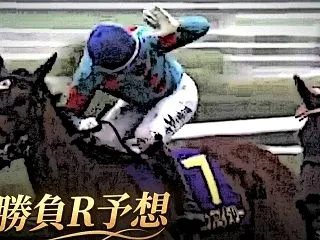 大井競馬場 第11R イヴニングスター賞…