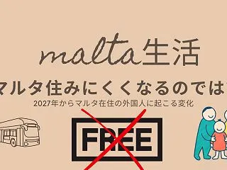 【マルタ生活】マルタ移住考えている人必見…