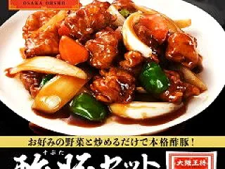 風水 開運フード