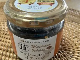 マツコの知らない世界「マッシュルームイチ…