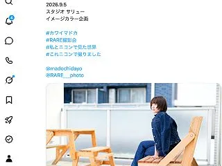 1日1ポスト！ 2026.10.29 そ…