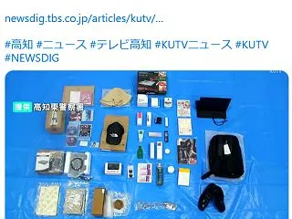 置き配の荷物を盗み続けた男「中身わからな…