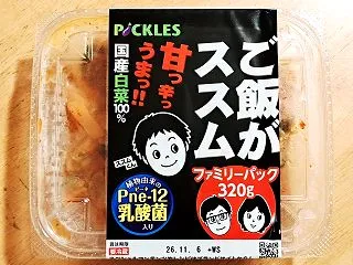 ご飯がススム キムチ