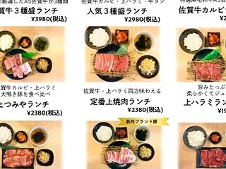 焼肉ホルモン たつみやのメニュー(堺市南…