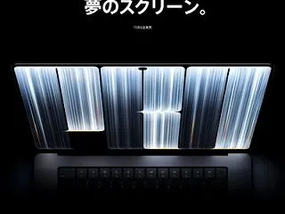 PROLED XDRディスプレイ搭載新型…