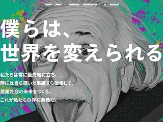 【IPO初値予想】トグルホールディングス…