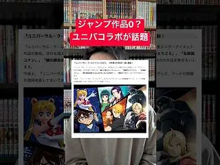 少年ジャンプ漫画が消滅？ハガレン･コナン…