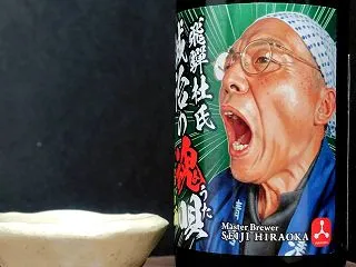 誠治の魂唄 ＞ クロトワ(風の谷のナウシ…