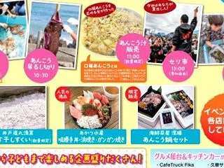 旬漁祭へ行ってきました！