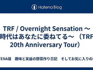 TRF / Overnight Sens…