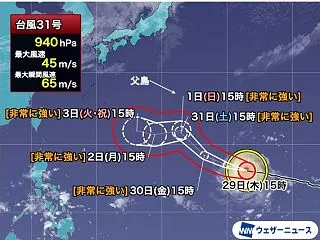 本当に今年の台風は南の海上をウロチョロし…