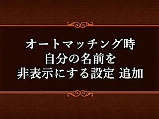 配信者側にも配慮できる設定が求められてい…