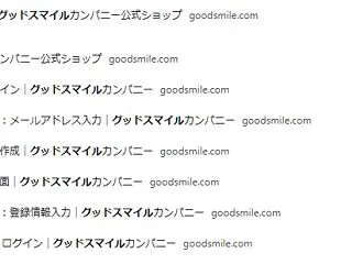 悲報 「グッドスマイルカンパニー」クレカ…