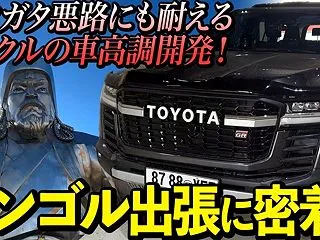 日本仕様ではもたない!? ランクル車高調…