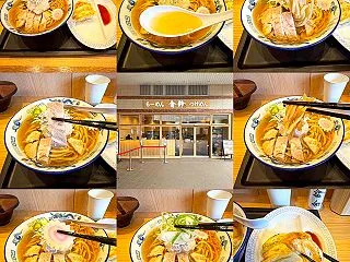 相模大野「舎鈴 ボーノ相模大野店」の「し…