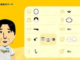 藤川球児 阪神 トモコレ