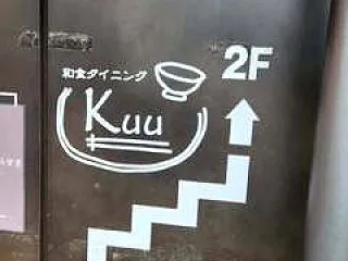 台湾ツアーが台風中止なので甲府に行ってき…
