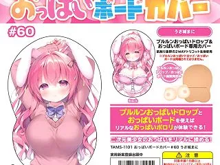 【抱き枕・カバー】うさ城まにイラスト お…