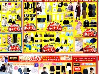 しまむら大創業祭第３弾！teraさんコラ…
