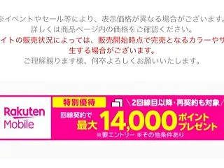 ポイントアップ！１０／３０まで２４時間セ…