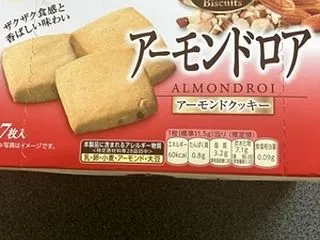 ブルボン アーモンドロア