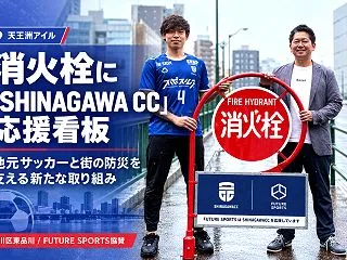 天王洲アイルの消火栓標識に「SHINAG…