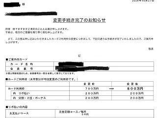 マイナス金利？9600マンの融資ゲットォ…