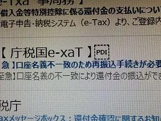 明らかにおかしいメール